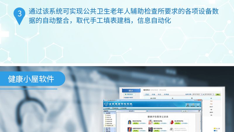 入职体检通常包括以下项目：