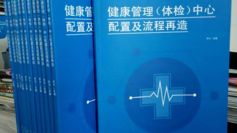 入职体检价格为什么差这么多