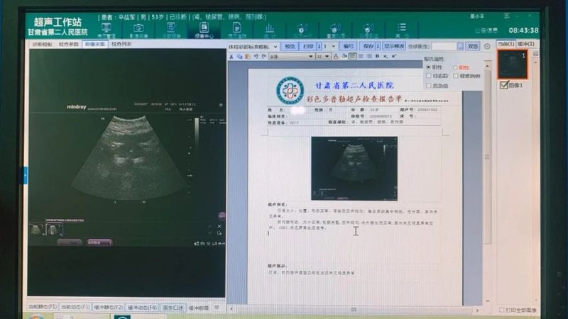 代检体检查不查身份证