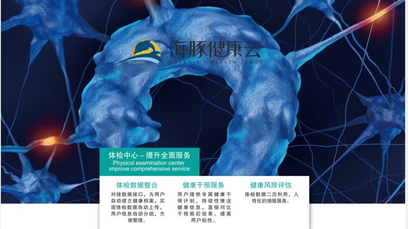 入职体检，标准规范知多少？**