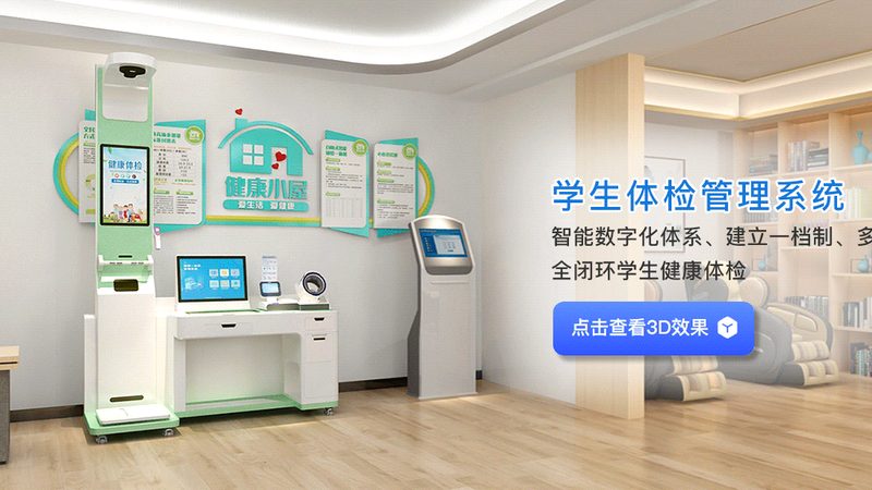 北京体检套餐规格分类：如何根据需求选择合适的项目**